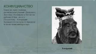 Урок 8 Светскость и ОР 9 класс