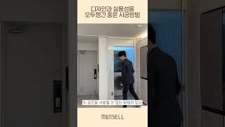디자인과 실용성을 모두챙긴 중문 시공방법 #아파트인테리어 #인테리어 #interior #메인인테리어 #예쁜인테리어 #구축아파트 #구축아파트 #포인트인테리어 #아파트 #home