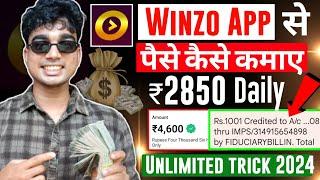 Winzo App Se Paise Kaise Kamaye | How To Earn Money From Winzo | Winzo App | Winzo Refer And Earn