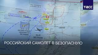 Russia TASS TV: Syria shot down a Russian military plane 18/9/18 P.1 ПВО в Сирии