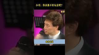 小哥问：“你试过不好玩是吧？” 罗碧玲当场被吓出一身冷汗#费玉清 #熱門