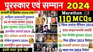 पुरस्कार और सम्मान 2024 | Awards And Honours 2024 | Puraskar Aur Samman |Awards Current affairs 2024