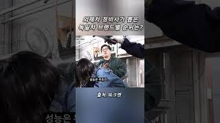 외제차 정비사가 뽑은독일차 브랜드별 순위는? #수입차 #외제차 #독일차