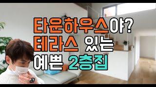 타운하우스야 뭐야? (고덕동 신축빌라)