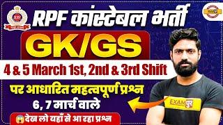 RPF CONSTABLE GK GS ANALYSIS 2025 | RPF CONSTABLE GK GS EXPECTED QUESTIONS - HARENDRA SIR