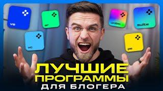 НОВЫЕ ПРОГРАММЫ МОВАВИ, Которые Вас Удивят! / Movavi Video Suite + Video Editor 2024