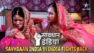 New! SAVDHAAN INDIA | Bandook ki nok par ki gayi ek shaadi ka anjaam | 11 FIGHT BACKS | FULL EPISODE