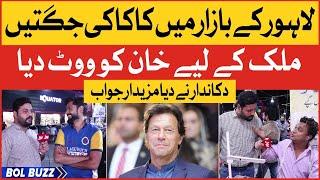 What Did You Do For Pakistan? | Kaka Reporter Funny Road Show | BOL Buzz