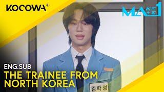 A Trainee Reveals He's A North Korean Defector | MAKEMATE1 EP1 | KOCOWA+