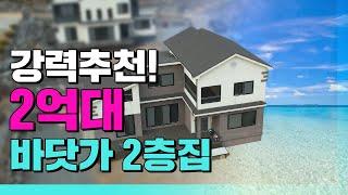 편집자도 탐내는 별장! 영상보면 무조건 갖고 싶은 집｜바닷가 세컨하우스｜쿵쿵나리 스튜디오