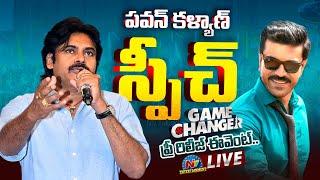 Deputy CM Pawan Kalyan Speech LIVE | Game Changer Event Mega Event || NTVENT