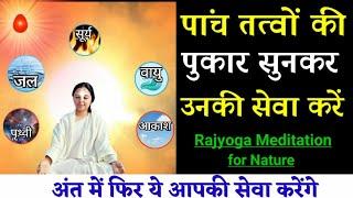 5 तत्वों की पुकार सुनों ।। Paanch Tatva Ki Pukar ।। Listen the Call of Nature