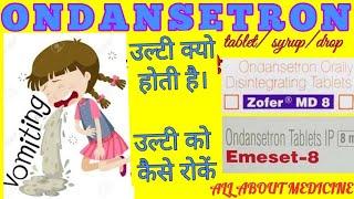 Ondansetron tablet,  Emeset md tablet,  ondem md 4 tablet, zofer md tablet