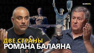 Роман Балаян: Параджанов, Украина, Армения, бывшие друзья и жизнь во время войны