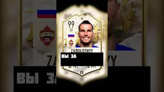 КТО БЫСТРЕЕ НАЗОВЕТ ИГРОКА СБОРНОЙ