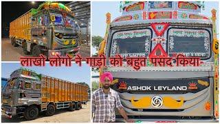 ASHOK LEYLAND 3520 BS6 FULL REVIEW IN GILL TRUCK BODY STYLE