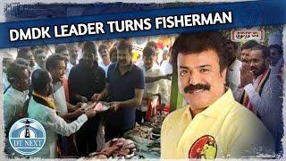 DMDK leader turns Fisherman in Erode | Dt Next