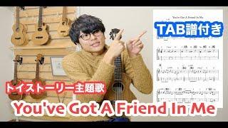 【TAB】You've Got A Friend In Me - Randy Newman - Toy Story (Solo Ukulele Cover)