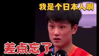 汉语10级！日本选手面前说中文，翻译当场失业，张本智和太搞笑了