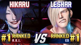 SF6 ▰ HIKARU (#1 Ranked A.K.I.) vs LESHAR (#1 Ranked Ed) ▰ High Level Gameplay