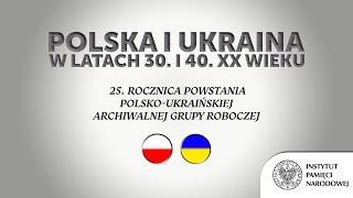 Polska i Ukraina w latach 30. i 40. XX wieku – 25 lat współpracy archiwalno-historycznej