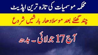 Rain expected today, Weather update Pakistan, monsoon 2024 ,