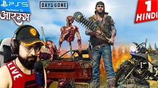 ZOMBIES ATTACK in DAYS GONE Hardcore PS5 | LIVE Hindi Gameplay