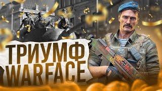 СТРИМ WARFACE + СПЕЦОПЕРАЦИИ + НОВОЕ + СОБЫТИЕ ТРИУМФ+ +Сбор  Подписчиков!+