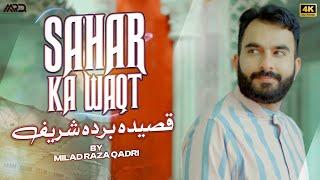 Sahar Ka Waqt by Milad Raza Qadri - Qaseeda Burdah Sharif Official Video - Rabi ul Awal Kalam 2024