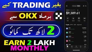 how to trade on okx for beginners  how to trade on okx app  how to trade on okx exchange  okex