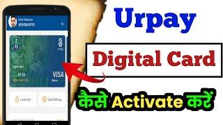 Urpay New digital card Kaise activate Karen | how to activate Urpay Digital Card