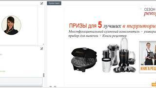Вебинар Сезон рекордов Скворцова Наталья