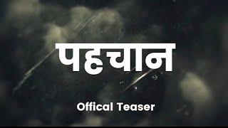 Official Teaser of Movie || PEHCHAN || superhit Haryanvi movie by #dhamabhai #pehchanmovie