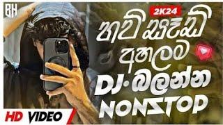 2024 Sinhala New Songs DJ Nonstop | Party DJ Nonstop | DJ Nonstop 2024 | Sinhala DJ 2024 |