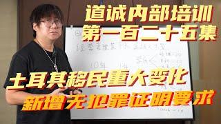 土耳其护照项目要求无犯罪文件之后还是很值得做？它有什么独家优势吗？