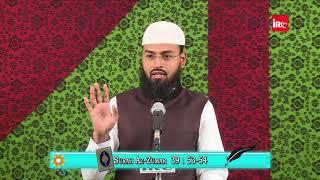 Allah Ki Rehmat Kitni Wasi Hai By Adv. Faiz Syed