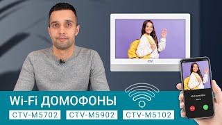 Обзор видеодомофонов с Wi-Fi - CTV-M5702, CTV-M5902, CTV-M5102