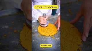 بهترین روش تهیه و پخت سوهان اصل قم #iranianfood #souhan#soohan#iranian_nuts