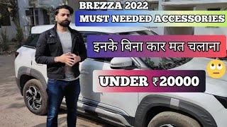 Brezza 2022 Must Needed Accessories|  ये Accessories होना Compulsory है आपकी कार में | Under ₹20000