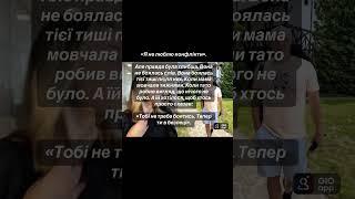 «Я не люблю конфлікти». Але правда була глибша. Вона не боялась слів. #стосунки #депресія #конфлікт