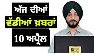 10-4-25 ਪੰਜਾਬੀ ਖ਼ਬਰਾਂ | Today Punjabi News | Punjabi Prime Time | canada Farmer | Judge Singh Chahal