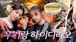 MIYEON & YUQI’s Haidilao Tips| (G)I-DLE’s Fight Stories, Hot Pot Mukbang, MIYEON’s Home Noodles