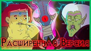 Мой клинок (Расширенная версия) | Dungeon Soup