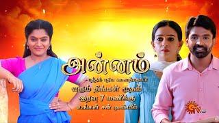 Annam - Promo | Start 02 Dec 2024 @ 7.00 PM | New Tamil Serial  | #annam Sun TV