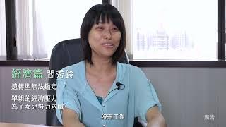 小腦萎縮-擁抱企鵝‧愛不萎縮(30秒宣傳短片)