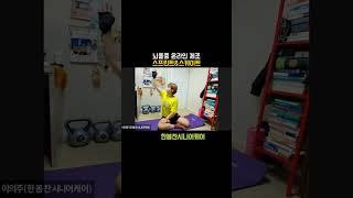 뇌졸중 스프린터 스케이터 협응운동 #뇌졸중재활 #파킨슨재활 #방문요양센터 #편마비재활 #방문재활운동센터 #병원동행 #방문요양 #방문재활