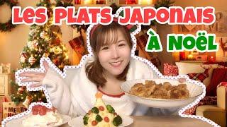 LES PLATS JAPONAIS À NOËL !!