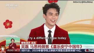 [ENG SUB] Wu Lei and Ma Sichun CCTV Spring Festival Gala Interview (2025)