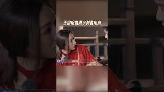 #王锵 给#高海宁 科普东宫#无限超越班