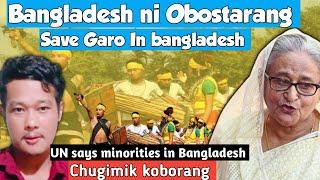 Bangladesho minority rang namen nengnikenga | Save Garo | UN Mohammed Yunus ko request kaa